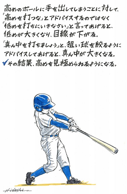 高めのボール球に手を出さなくなるような助言をするには 元ソフトバンク 柴原洋に聞く 野球コラム 週刊ベースボールonline