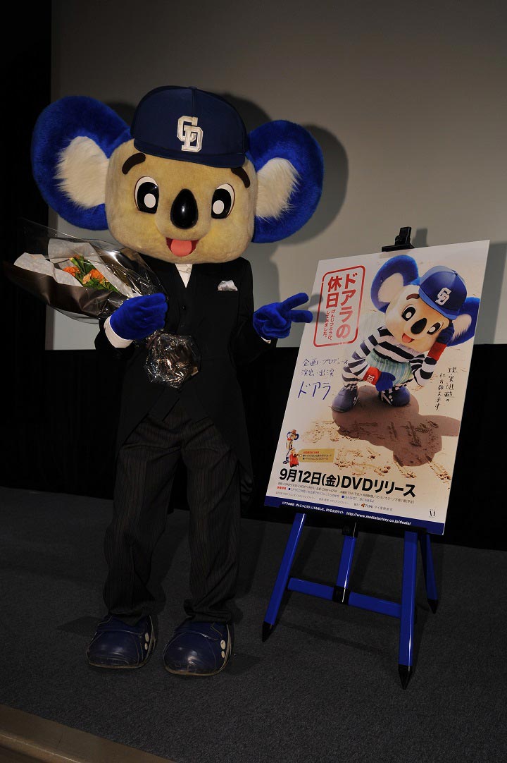 マスコット界の レジェンド ドアラがプロデュースデビュー 08年8月6日 野球コラム 週刊ベースボールonline