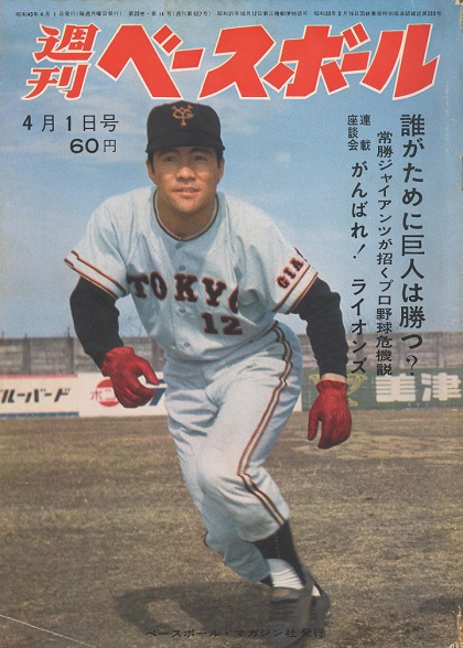 インテリヤクザと呼ばれた根本陸夫監督／週ベ回顧