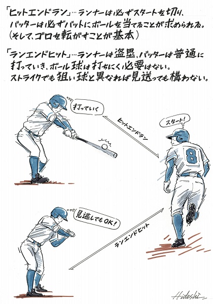「ヒットエンドラン」「ランエンドヒット」の違いは？／元中日・井端弘和に聞く
