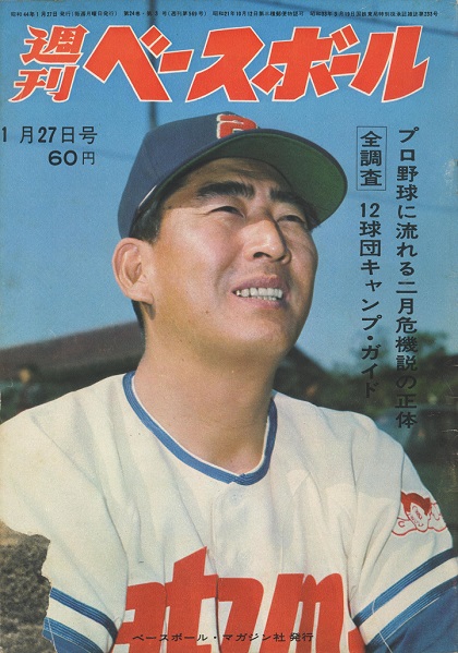 四国にプロ野球２球団が誕生する？／週ベ回顧