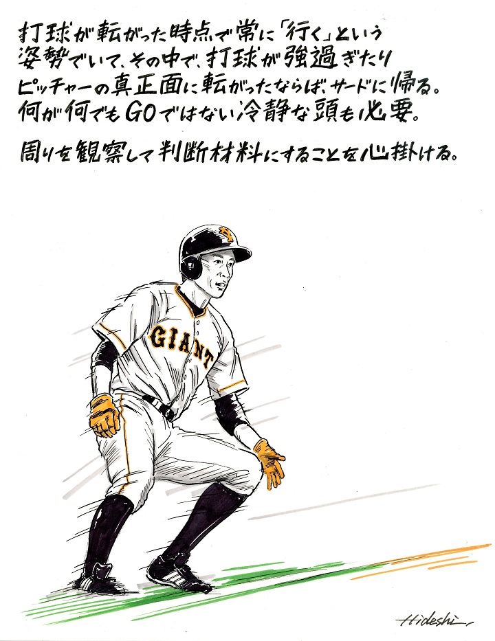 元巨人 鈴木尚広に聞く セーフティースクイズを成功させるコツは 野球コラム 週刊ベースボールonline