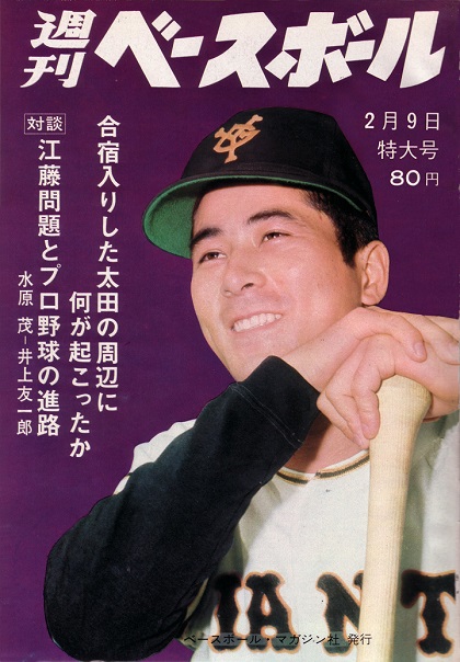 阪神・吉田義男、退団の理由を語る／週ベ回顧