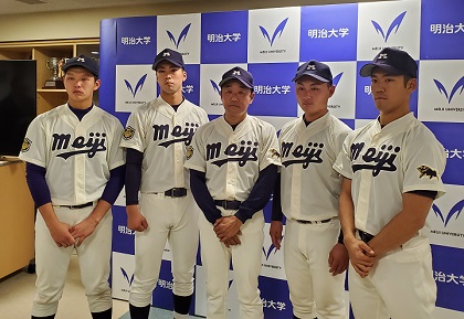 超話題新作 明治大学 野球 ユニフォーム ウェア 野球 23 000 Laeknavaktin Is