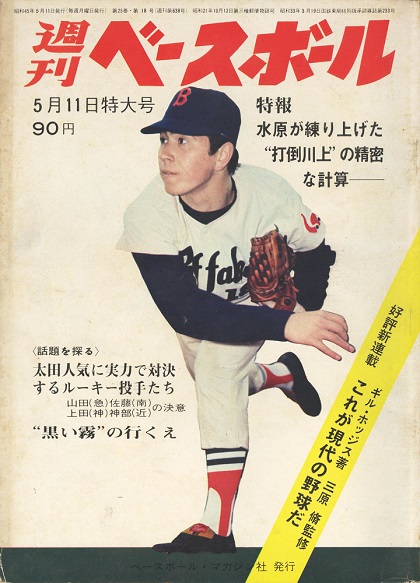 近鉄・太田幸司の師匠は同じ新人の南海・佐藤道郎?／週ベ回顧