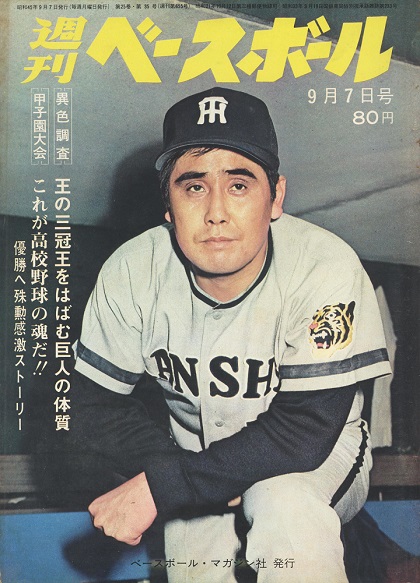 ヤクルト・別所毅彦監督、解任／週ベ回顧