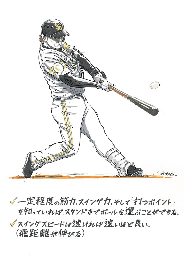 ホームランを打つために必要な条件とは 元ソフトバンク 柴原洋に聞く 野球コラム 週刊ベースボールonline