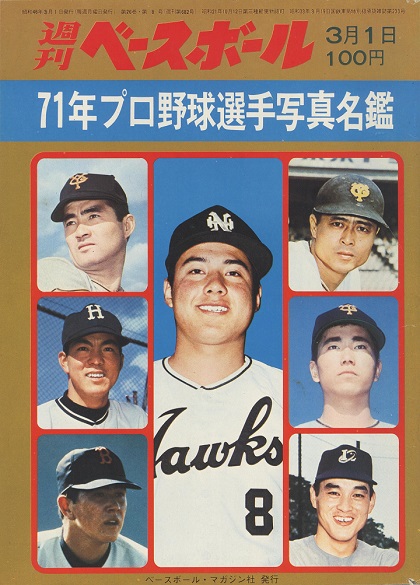 場外弾を連発するヤクルト・荒川堯／週べ回顧