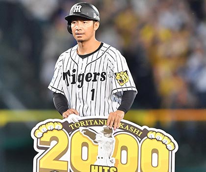 “運”を味方に、“努力”を重ね2000安打へたどりついた阪神・鳥谷敬