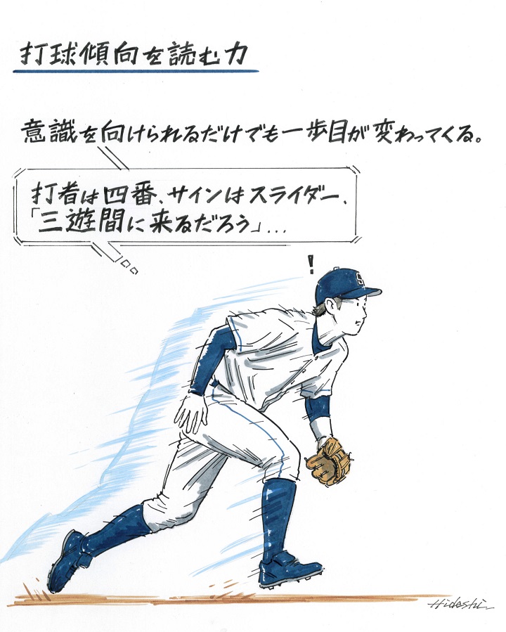 プロのショートは後ろに守るが その利点と何を基準にポジションを決めている 後編 元中日 井端弘和に聞く 野球コラム 週刊ベースボールonline