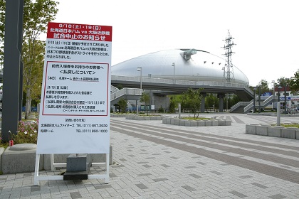 球音がない2日間、選手会が史上初のストを決行【2004年9月18日】
