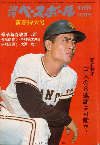 ヤクルト・石戸四六、ついに引退／週べ回顧1972年編