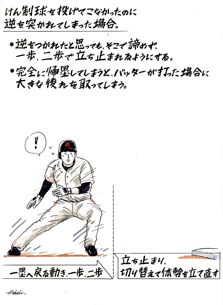 元巨人 鈴木尚広に聞く 左投手のモーションにだまされないためには 野球コラム 週刊ベースボールonline