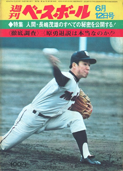 パ・リーグ在阪３球団のスパイ合戦／週べ回顧1972年編