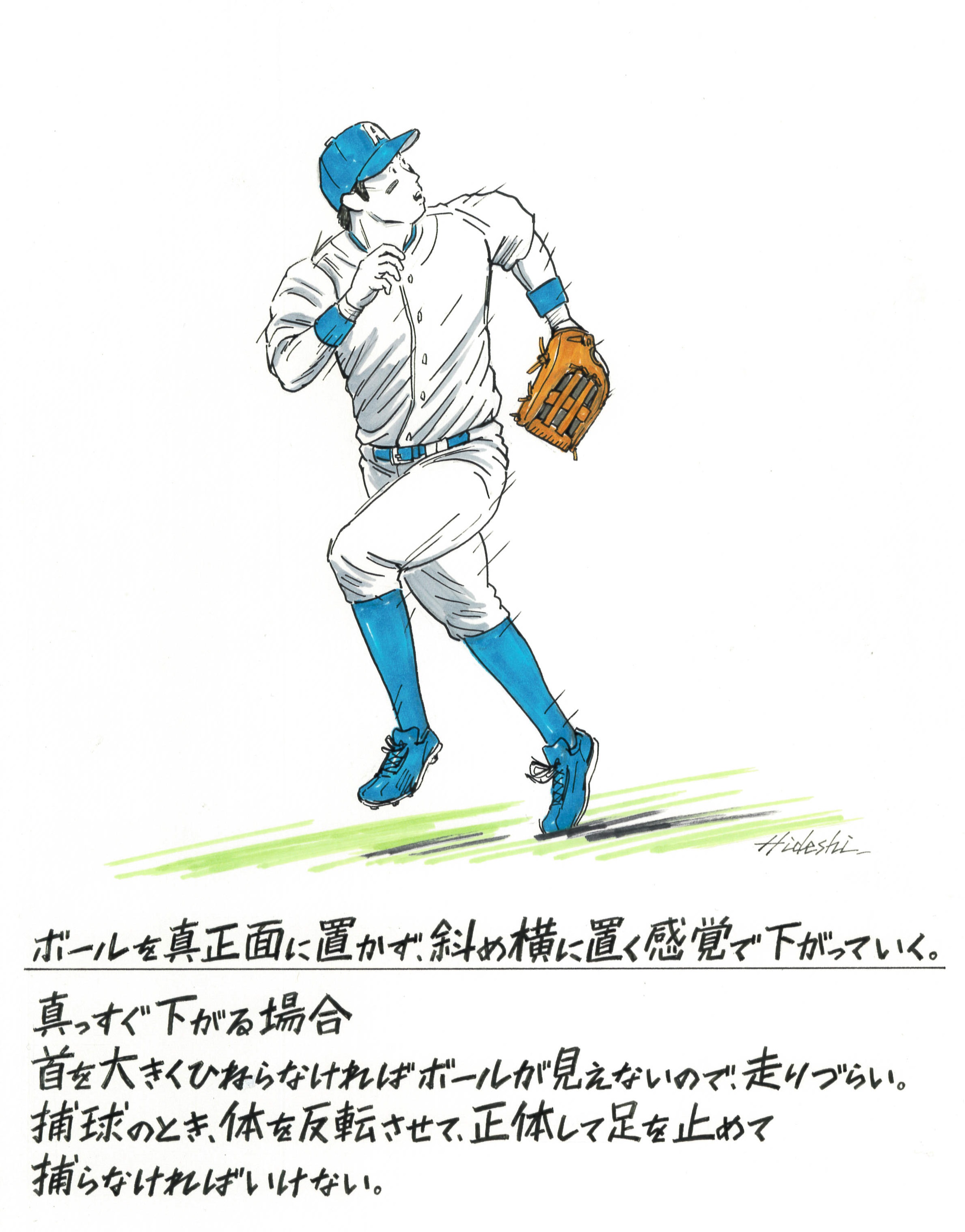 外野手の後方に飛んだ打球の追い方でベストなのは 元西武 平野謙に聞く 野球コラム 週刊ベースボールonline