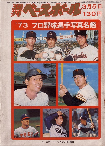 1974年(昭和49年)掛布新人‼️ 江夏、田淵全盛 阪神タイガースファンブック‼️ 1974年(昭和49年)掛布新人‼️ 江夏、田淵全盛 阪神タイガース
