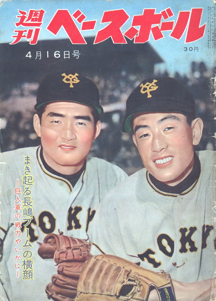 日本直販】プロ野球 めんこ １９６０年代⚪王☆長嶋☆張本☆金田☆野村