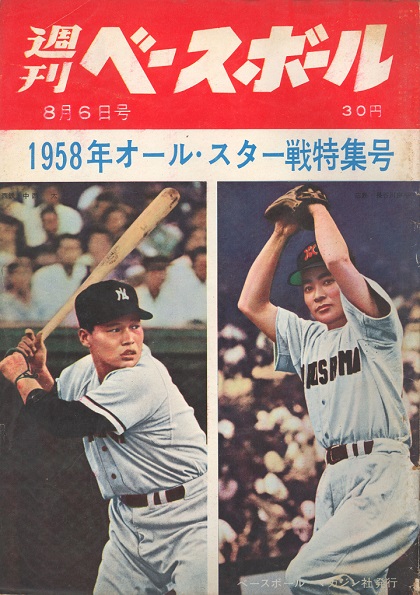 激レア！オールドノリタケ 明治から昭和 ベースボールから「野球