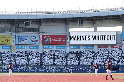 ファンと束になる！　ロッテがホーム開幕6連戦で「MARINES WHITEOUT」を開催