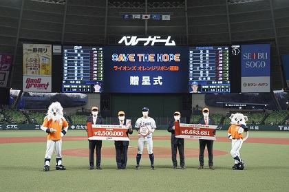 西武が『SAVE THE HOPE ライオンズ オレンジリボン運動プロジェクト』寄付金贈呈式を実施