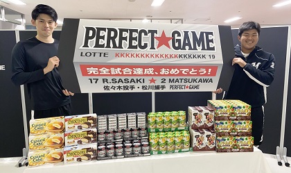 完全試合バッテリーにロッテ本社がプレゼント！　佐々木朗希と松川虎生に『特製パネル』と『お菓子38箱』を贈呈