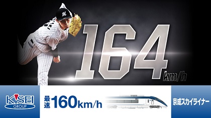 快速球を見届けろ！　ロッテ・佐々木朗希『160km/hプロジェクト』実施