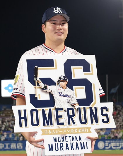 村上宗隆、伊勢大夢、青柳晃洋、森下暢仁…セ・リーグ6球団「2022年MVP」は？ | 野球コラム - 週刊ベースボールONLINE