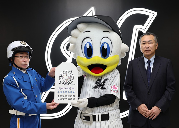 千葉ロッテマリーンズの布袋で交通安全を！