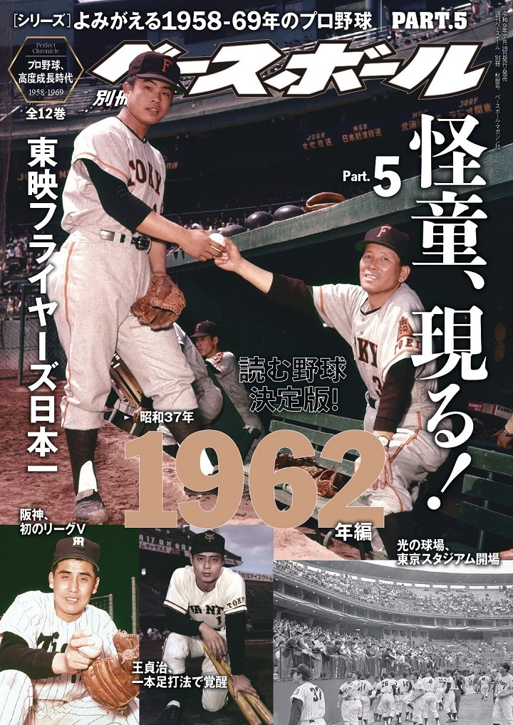 阪神・村山実は言う。「あの沢村栄治さんと並べられただけでも、幸せで