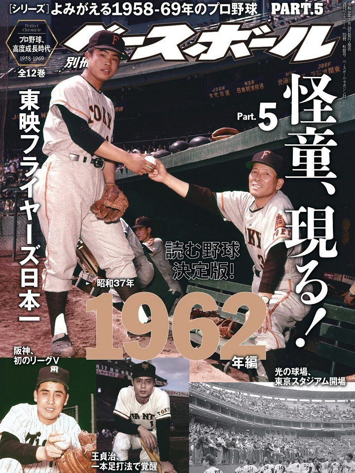 昭和のプロ野球選手・監督@東急フライヤーズなど 写真13枚 サイン 東映 トンボ 昭和のプロ野球選手・監督@東急フライヤーズなど 写真13枚