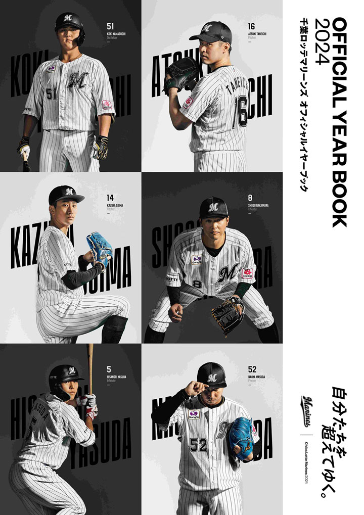 2024BBM 備えよ プロ野球90周年 074 千葉ロッテマリーンズ 福浦和也
