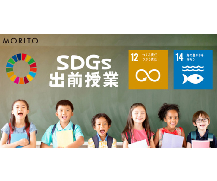 【ロッテ】8月6、7日はZOZOマリンで小中学生向けの「SDGs出前授業」(無料観戦チケット付き)