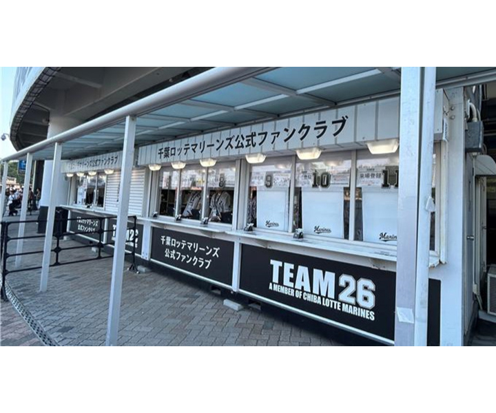 【ロッテ】球団公式ファンクラブ「TEAM26」の2025年度会員を9月18日(水)10時から受付開始
