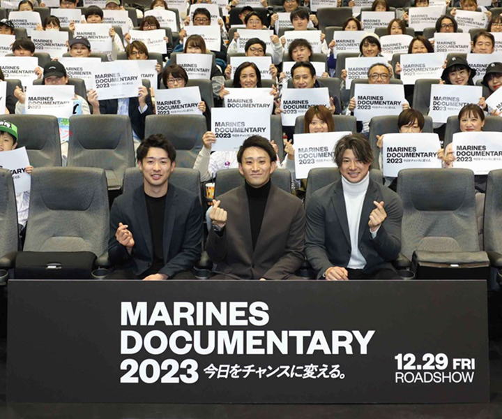 【ロッテ】ドキュメンタリー映画「MARINES DOCUMENTARY 2024 自分たちを超えてゆく。」完成披露試写会の抽選販売を開始