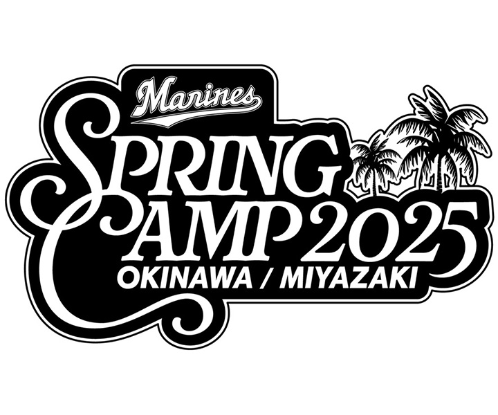 【ロッテ】春季キャンプ及び練習試合を「日テレNEWS24」「DAZN」「ベースボールLIVE」「パーソル パ・リーグTV」で生中継