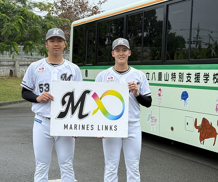 【ロッテ】「今年は先にプロ初登板を」木村、早坂が八重山特別支援学校を訪問、2年目の飛躍を誓う
