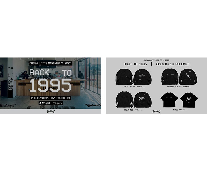 【ロッテ】「BACK TO 1995」のポップアップイベントで当時の文化と雰囲気を味わおう