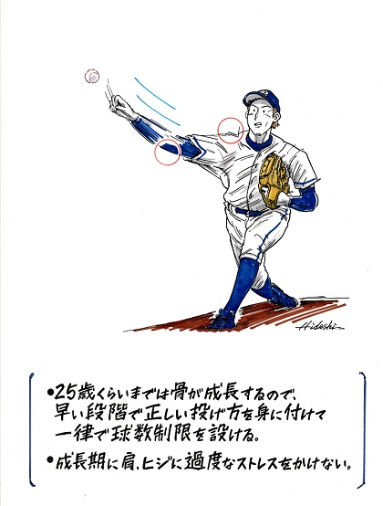 【元阪神・藪恵壹に聞く】投球数制限は必要？