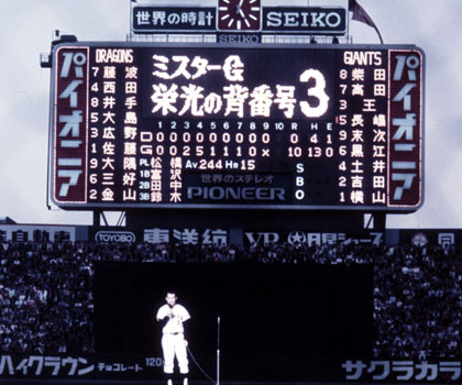 大島康徳コラム第18回「ミスターの引退試合」