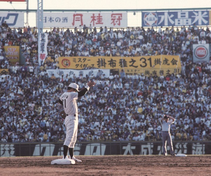 週ベ別冊80年代特集】元阪神・掛布雅之インタビュー 球団史上唯一の 