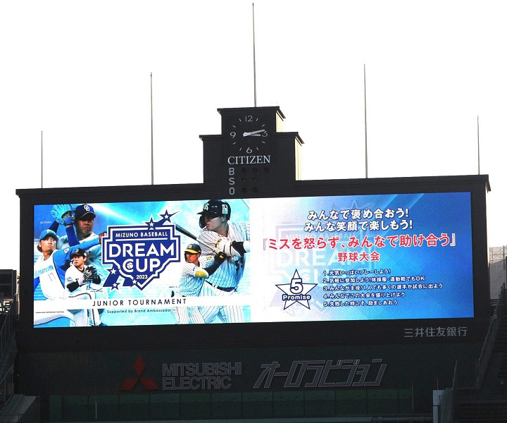 ミズノ主催「ミスを怒らず、みんなで助け合う」野球大会が甲子園球場で開催！