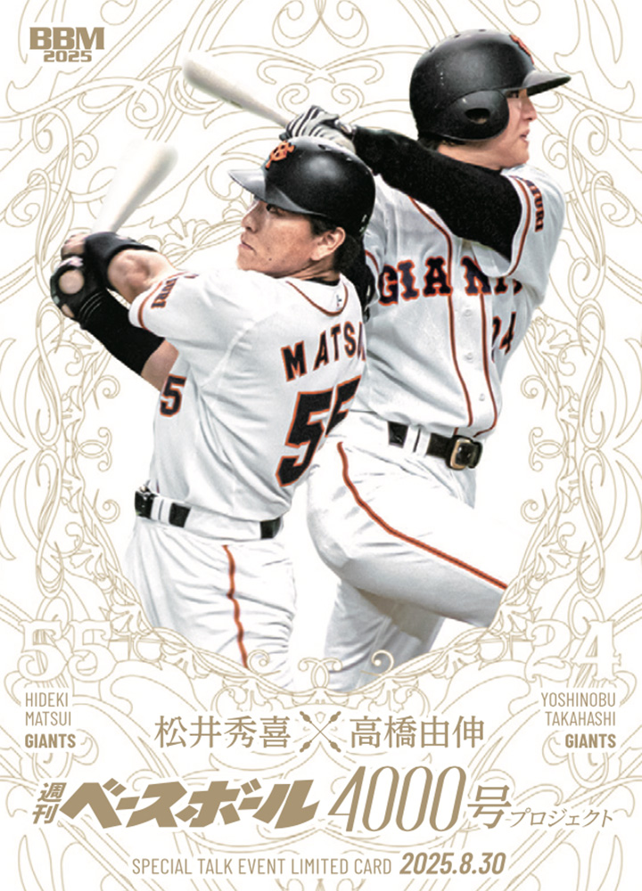 BBM抽選プレゼント 松井秀喜10枚セット Amazon.co.jp: 抽選プレゼントBBM レジェンドプレイヤー