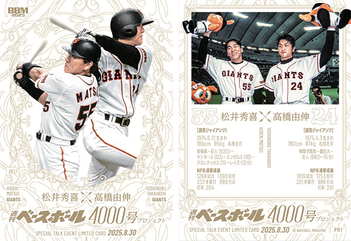 BBM抽選プレゼント 松井秀喜10枚セット 楽天市場】松井秀喜（トレーディングカード・テレカ