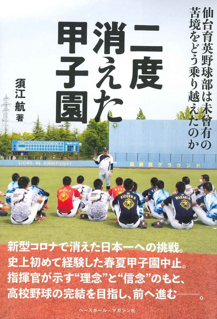 別冊週刊ベースボール 1993年編 創刊60周年特別記念企画 1958-2018 球団 創刊60周年記念企画　別冊週刊ベースボール全12巻　球団別ベストセレクション