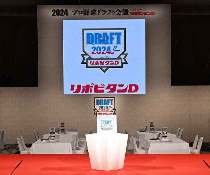 ＜2025ドラフト＞スカウト布陣から読む12球団補強ポイント【パ・リーグ編】