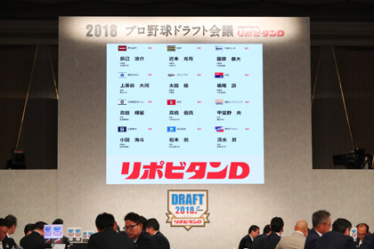 2018年ドラフト決算詳細号 show_img.php?contents_id=