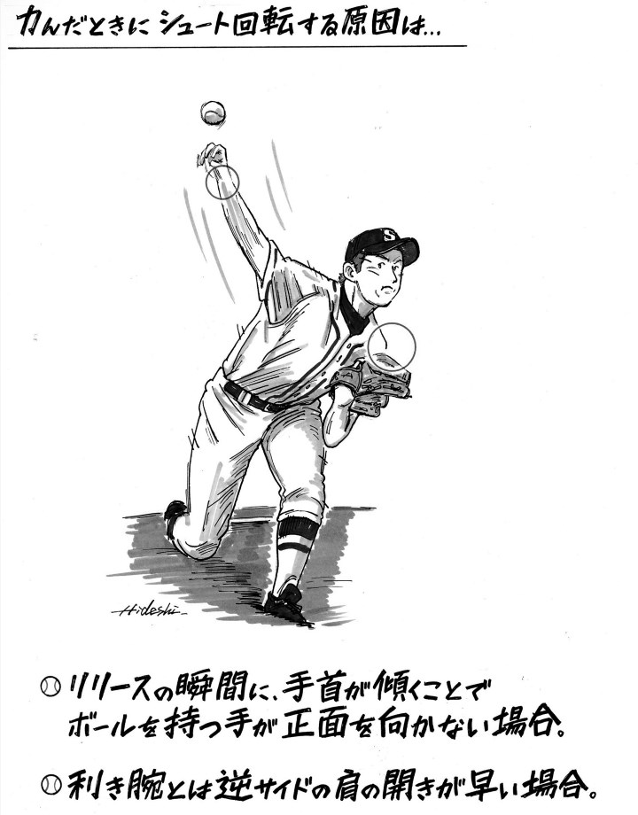 元阪神 藪恵壹に聞く シュート回転する原因と修正方法は 野球 週刊ベースボールonline
