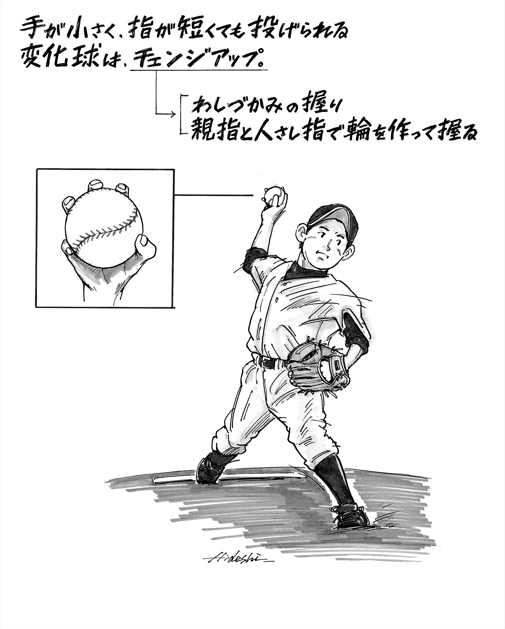 元阪神 藪恵壹に聞く 指が短くても投げられる変化球はある 野球コラム 週刊ベースボールonline