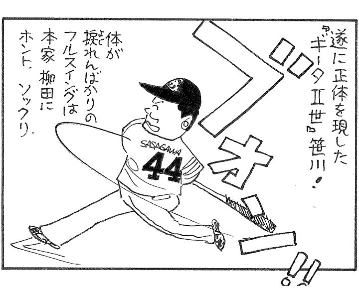 やくみつる連載4コマ『似ー人!!』『衝動』