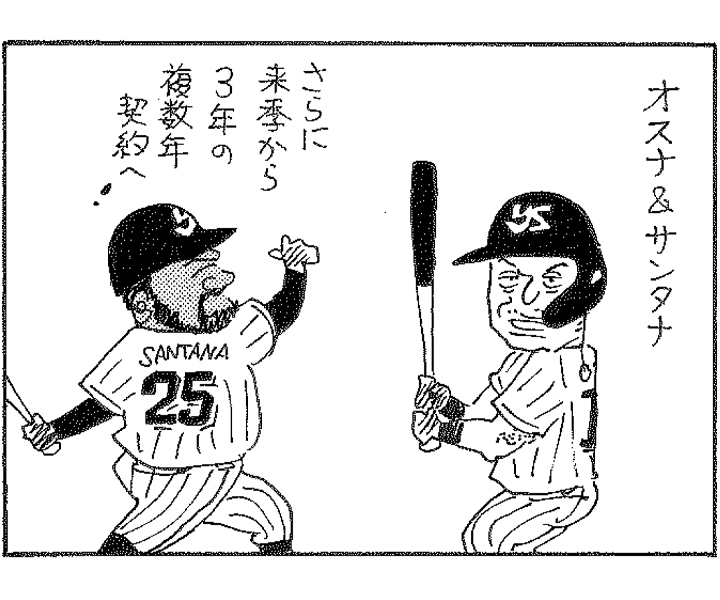 やくみつる連載4コマ『季節の風』『+3年』